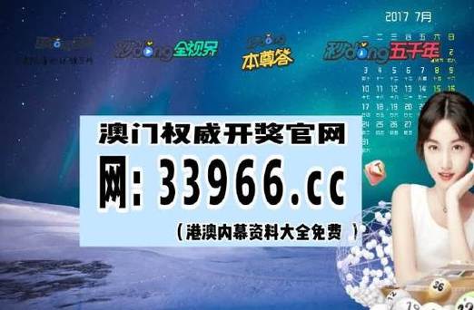 2024新澳门天天开奖结果