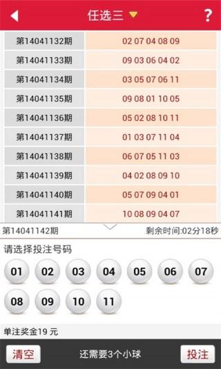 新澳门六开奖最新开奖结果查询