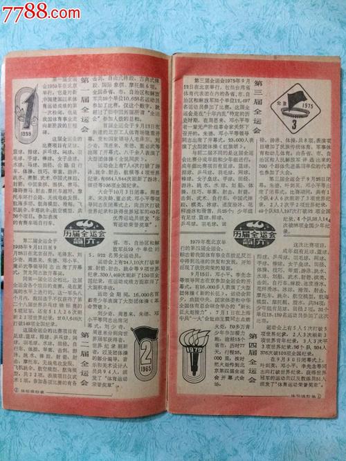 全运动期刊;全运动期刊官网