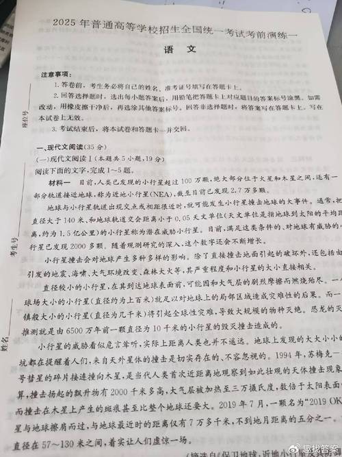 新澳门2025今晚开什么和全国一卷 难与全国一卷难还是二卷难