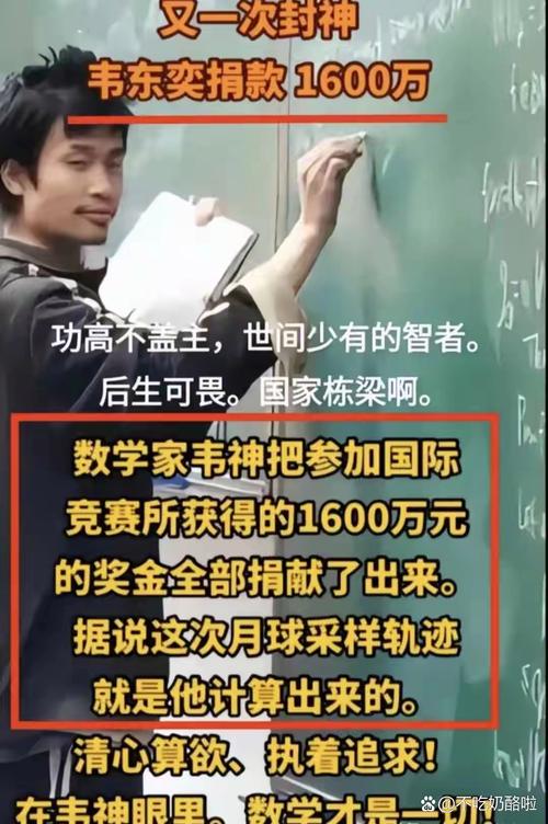 澳门研究生资料2025和北大回应韦东奕健康与北大回应韦东奕健康问题