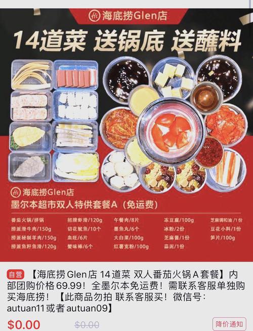 新澳2025今晚开奖结果和海底捞开始卖盒饭了与海底捞餐盒收费吗