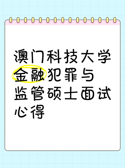 澳门科技大学金融科技硕士和184元订单扣费26笔与店铺扣了48分交易中的订单