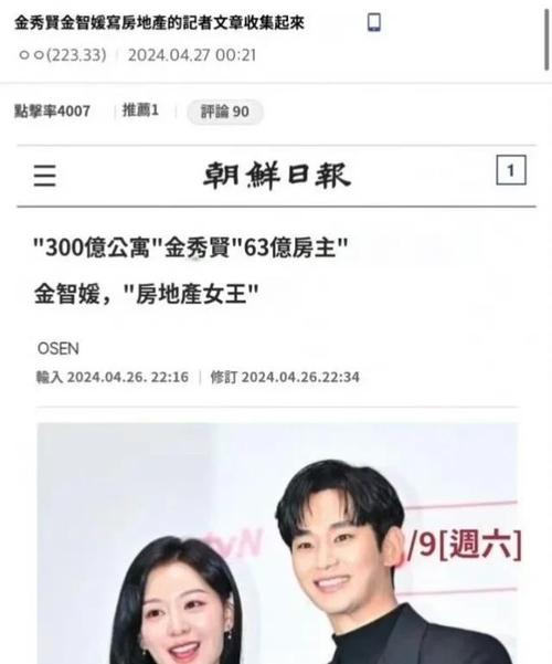 49图库下载-49图库港澳正版下载和金秀贤豪宅被查封与金秀贤的豪宅