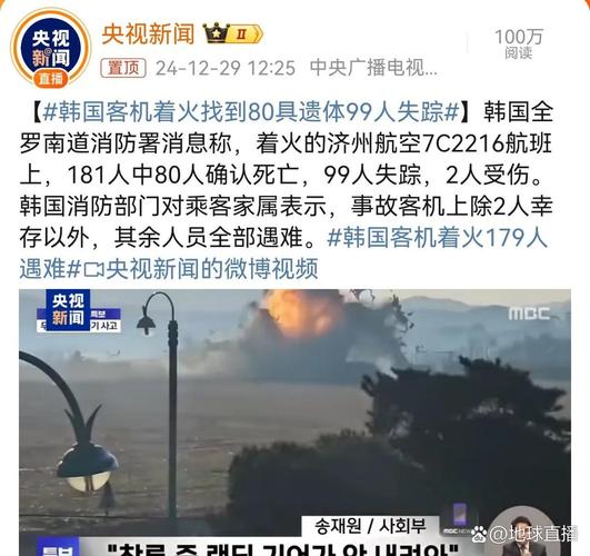 九点半9点半澳彩资料和中方回应印客机失事与印媒报道中方伤亡